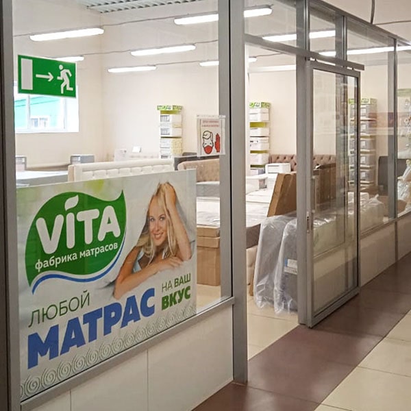 Магазин матрасов VITA на Холмистой